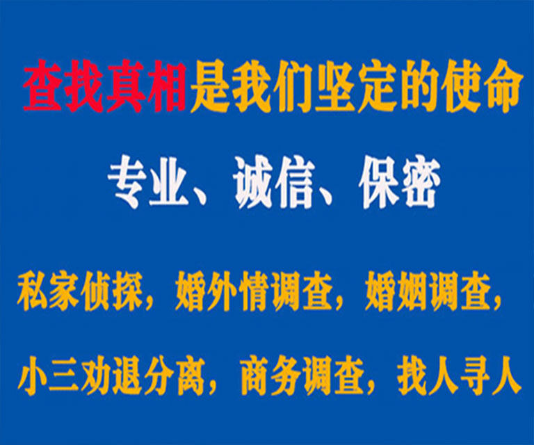 鄢陵私家侦探哪里去找？如何找到信誉良好的私人侦探机构？